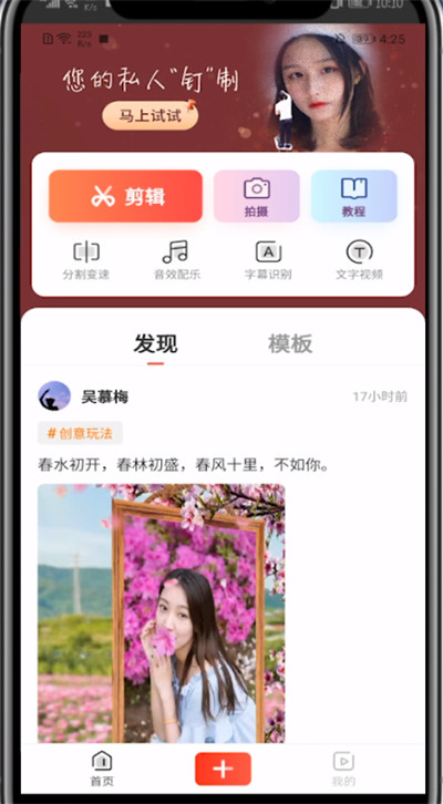 快影让画面静止的操作方法