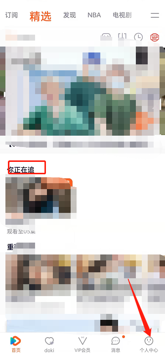 腾讯视频我的在追记录如何删除?腾讯视频移除我的在追记录方法介绍