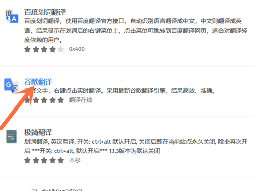 火狐浏览器翻译功能怎么用？火狐浏览器翻译功能使用方法