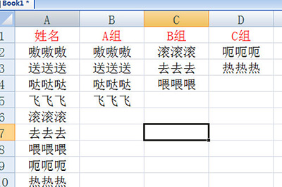 Excel一列分成多列的操作方法