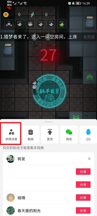 抖音如何设置下载视频权限？抖音设置下载视频权限教程