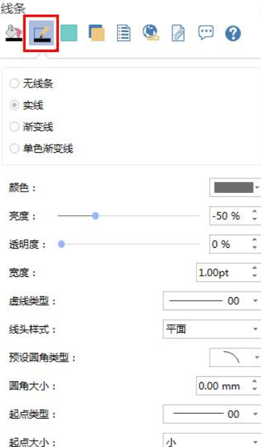 亿图流程图制作软件中箭头样式的使用方法