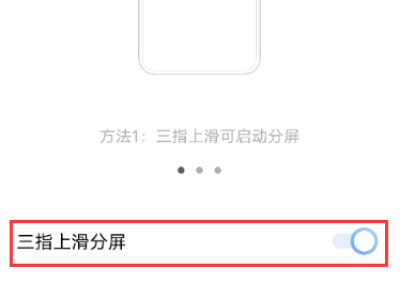 vivox70pro怎么分屏?vivox70pro分屏方法