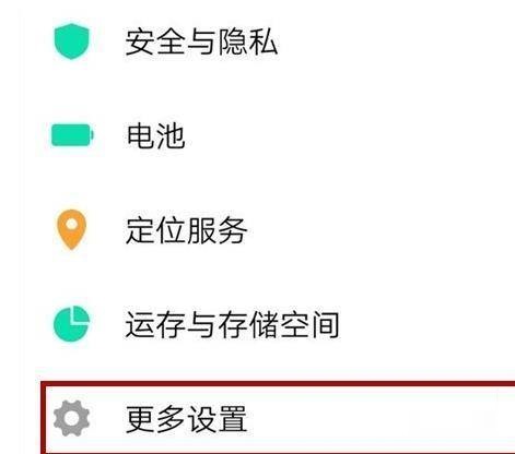 一加10Pro如何打开NFC?一加10Pro打开NFC的方法