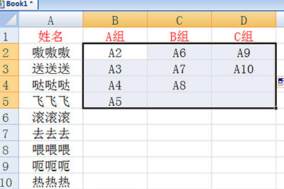 Excel一列分成多列的操作方法