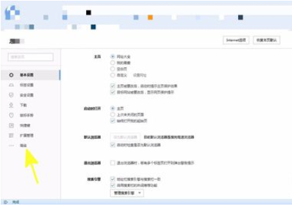 搜狗浏览器自定义字体的详细操作步骤