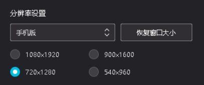 夜神安卓模拟器调整分辨率的方法步骤