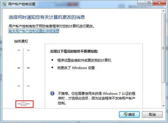 win7电脑关闭uac用户账户控制的操作步骤