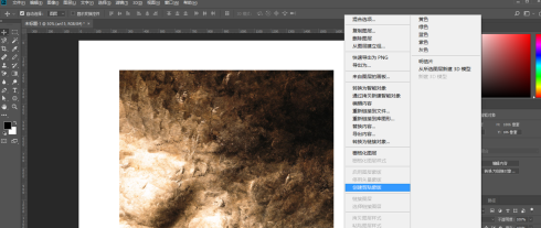 photoshop cc 2018怎么使用剪切蒙版？photoshop cc 2018使用剪切蒙版的方法