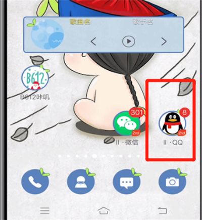 qq关闭设置只看三天的方法教程