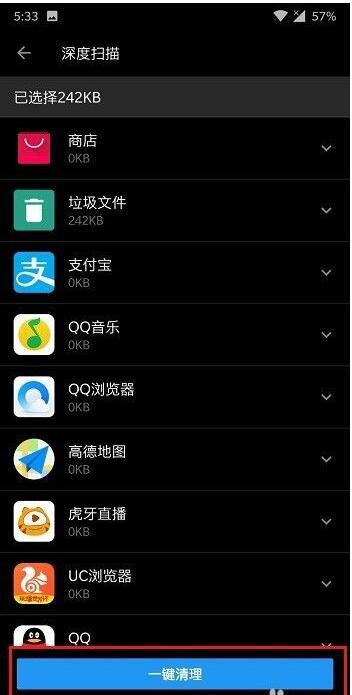 一加8t怎么清理运行内存 一加8t清理运行内存的方法