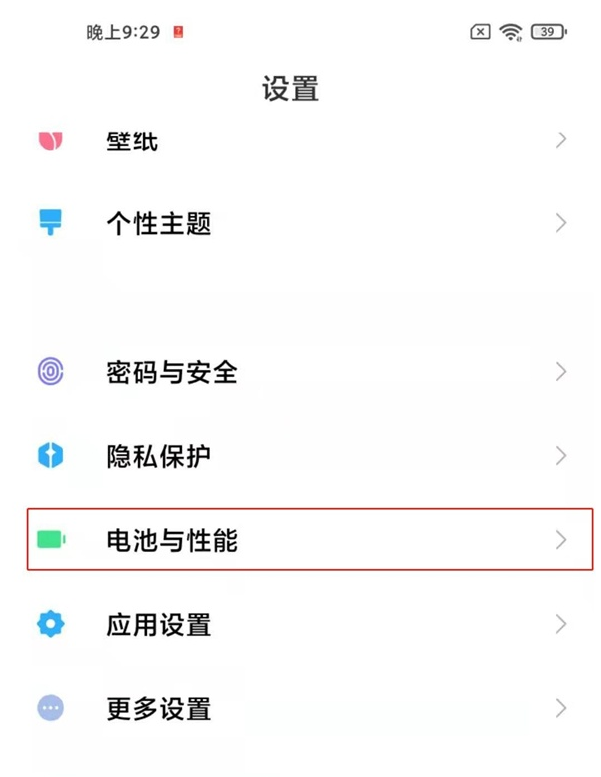 小米12mini怎么设置省电?小米12mini启用超级省电教程介绍