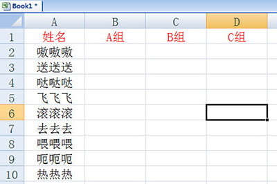 Excel一列分成多列的操作方法
