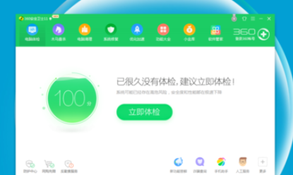 360安全卫士清理痕迹的具体方法