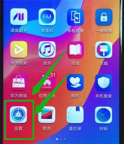 荣耀畅玩8a设置允许外部来源应用下载的操作流程