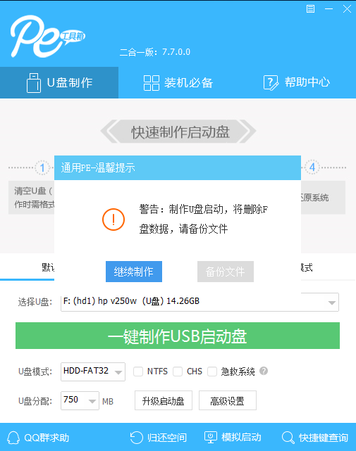 win10重启FLTMGR.SYS蓝屏怎么解决(1)