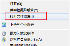 企业QQ进行卸载的操作教程