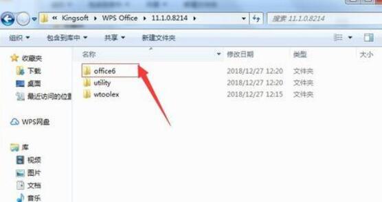 wps2019把word和excel分开的操作教程