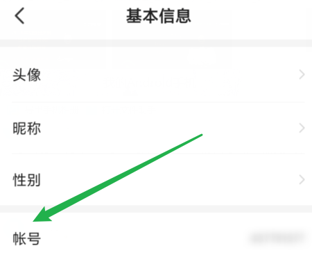 七猫免费小说怎样看帐号？七猫免费小说看帐号的具体操作