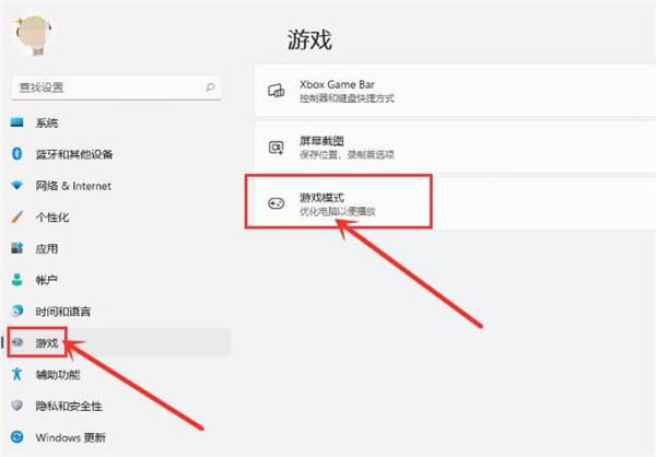 Win11怎么提高电脑游戏性能?Win11提高电脑游戏性能方法