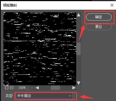 ps2021如何制作铜版雕刻效果？ps2021制作铜版雕刻效果操作方法