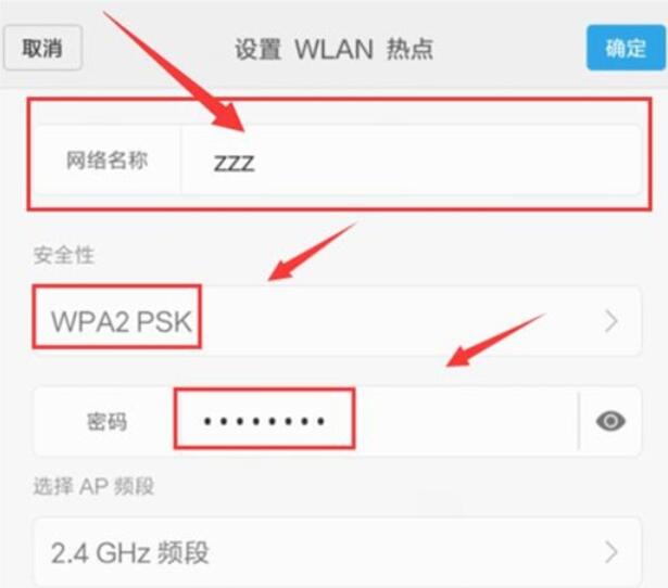 红米note8pro中wlan热点的设置方法步骤