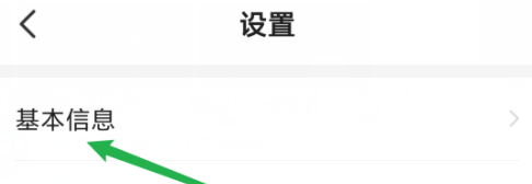 七猫免费小说怎样看帐号？七猫免费小说看帐号的具体操作