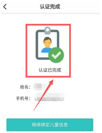 粤苗app如何进行实名认证？粤苗app实名认证教程