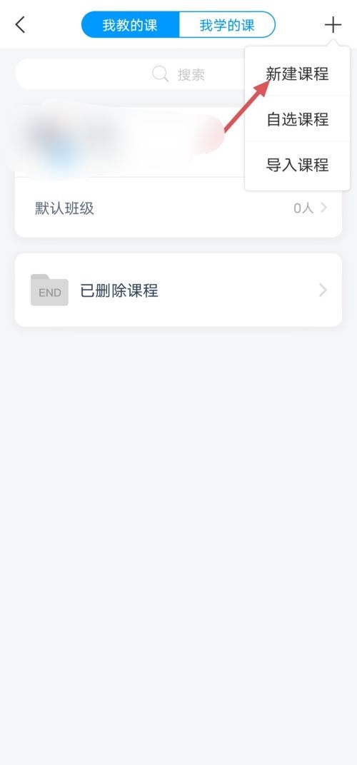 学习通怎么发布考试?学习通发布考试教程