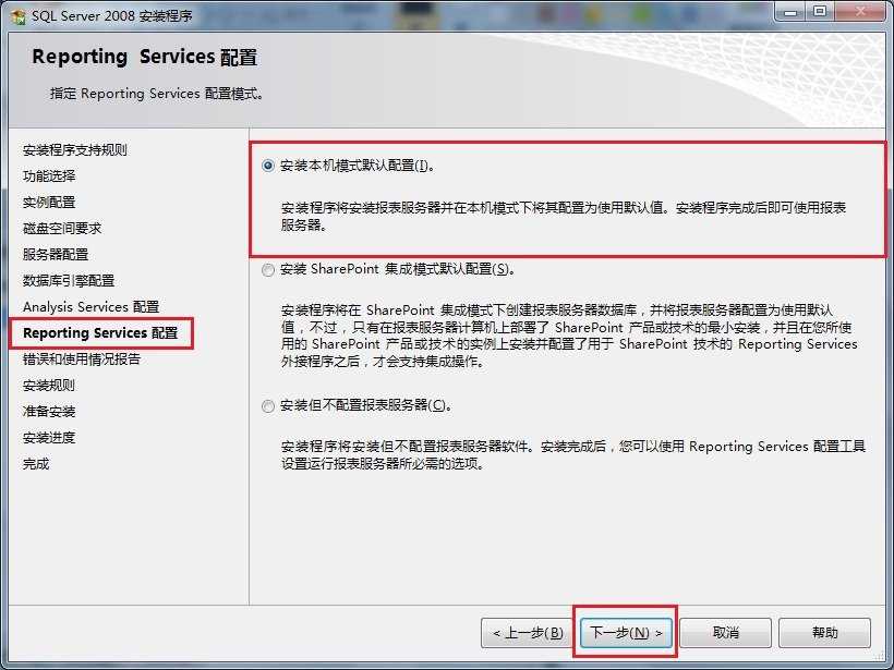 sql2008怎么安装?sql2008安装教程