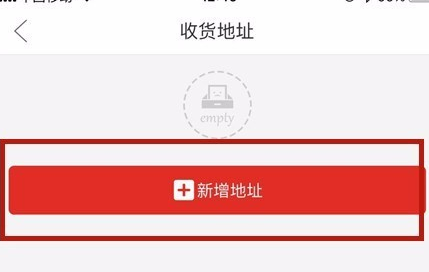 拼多多新增收货地址的操作步骤