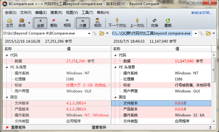 Beyond Compare更改窗口背景颜色的图文方法