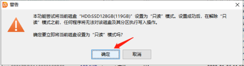 diskgenius怎么设置磁盘为只读?diskgenius设置磁盘为只读方法