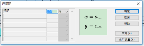 MathType怎么实现文字完美对齐？MathType实现文字完美对齐的方法