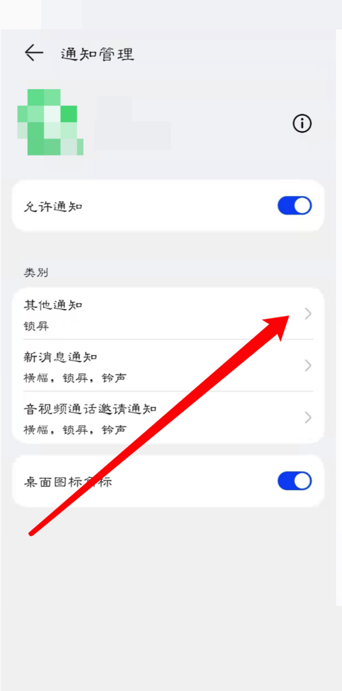 爱奇艺极速版怎么打开/关闭横幅通知？爱奇艺极速版打开/关闭横幅通知教程