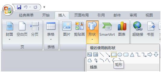 word制作北大西洋公约组织旗帜图标的操作方法