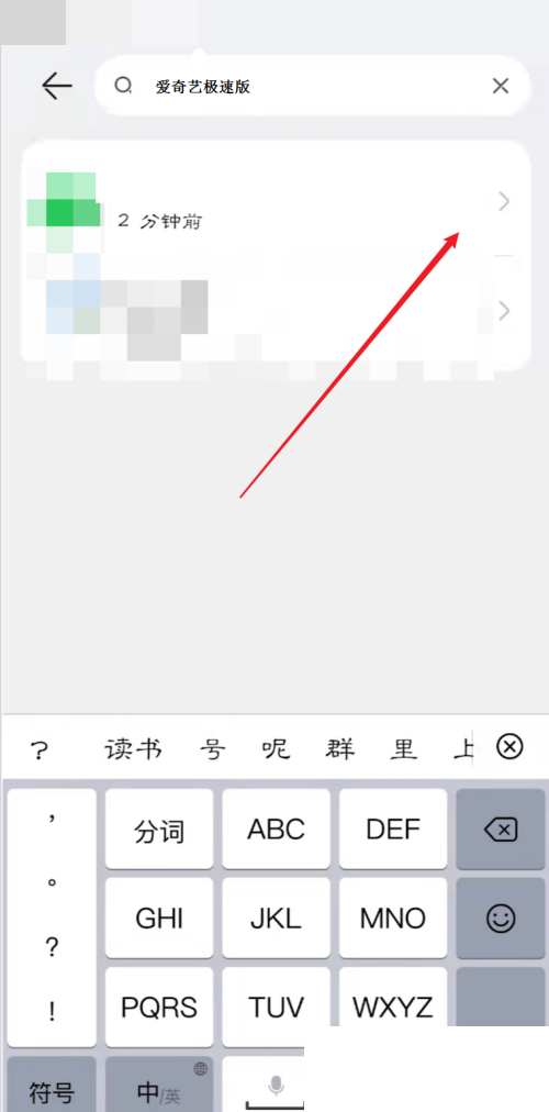 爱奇艺极速版怎么打开/关闭横幅通知？爱奇艺极速版打开/关闭横幅通知教程