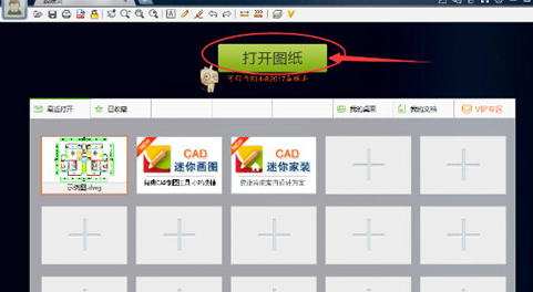 CAD迷你看图导出JPG的操作教程