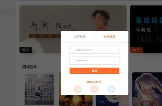 虾米音乐注册新用户账号的方法步骤