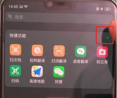 oppoa3中添加快捷功能的操作教程