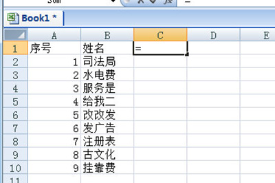 Excel将两个单元格内容合并的操作流程