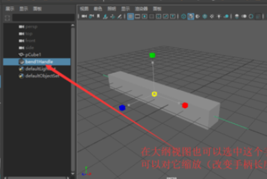 maya使用变形功能弯曲模型的操作步骤