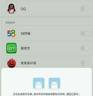小米9pro设置应用双开的操作步骤