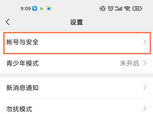 企业微信怎么改密码?企业微信改密码方法
