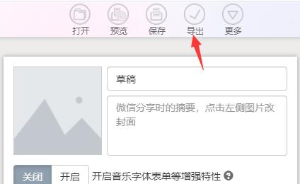 秀米编辑器如何手动排版?秀米编辑器手动排版的方法