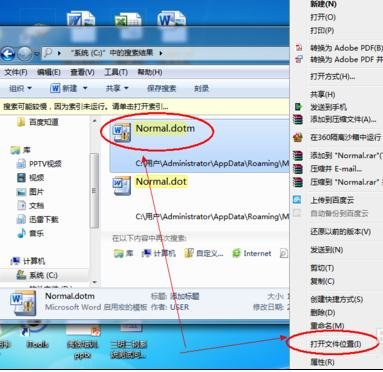 word2010将模板设定为默认的详细过程