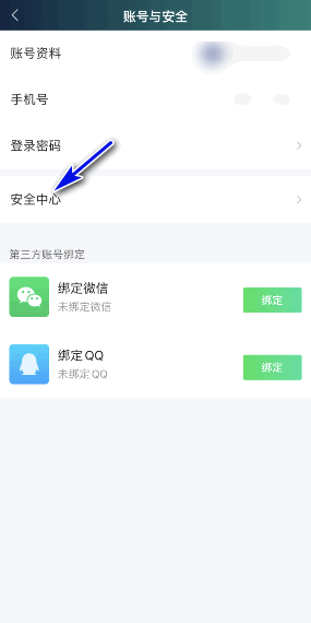 爱奇艺极速版怎么注销账号?爱奇艺极速版注销账号教程