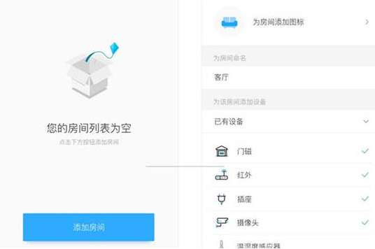 小翼管家摄像头离线怎么重新连接 小翼管家连接摄像头技巧方法