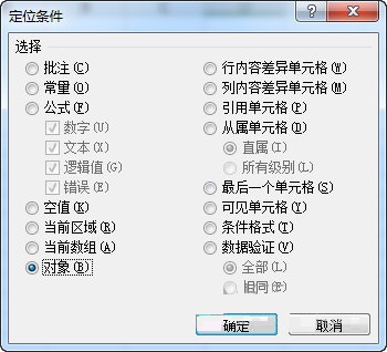 Excel如何删除复选框？Excel删除复选框操作教程