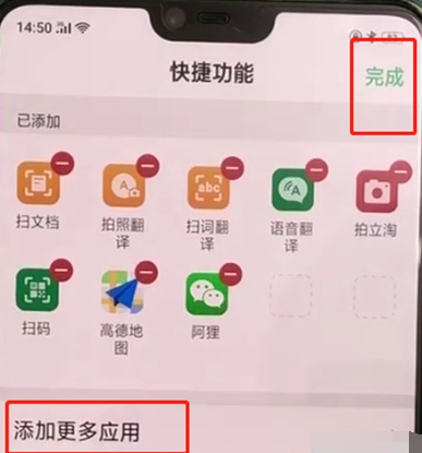 oppoa3中添加快捷功能的操作教程